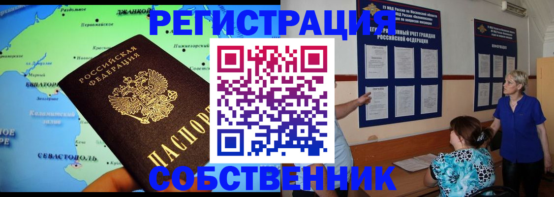 временная регистрация в Краснодарском крае