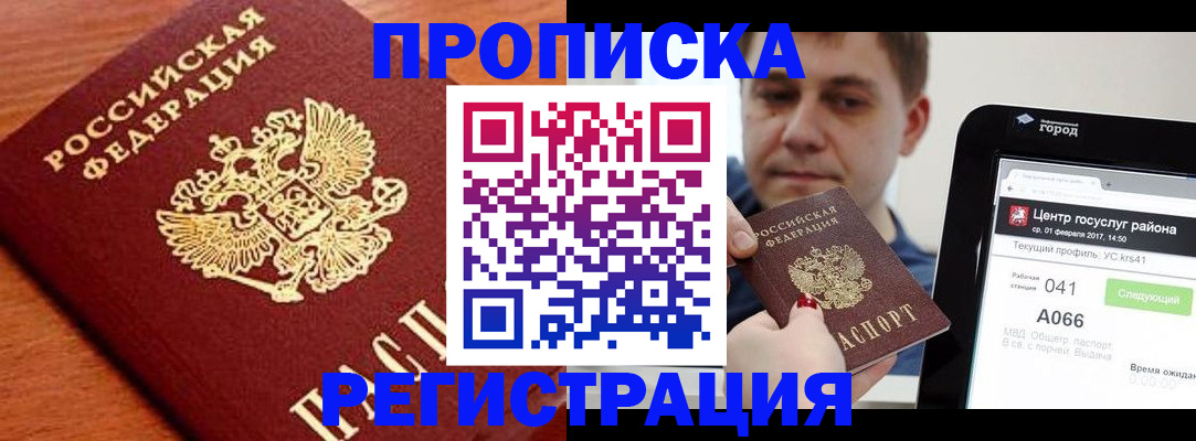 пропишу в квартире в Краснодарском крае
