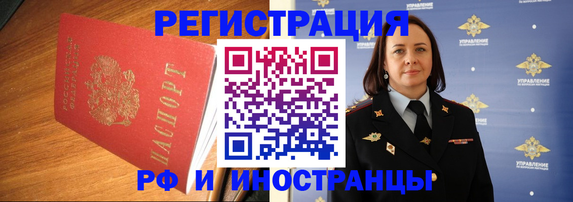 прописка поиск в Краснодарском крае