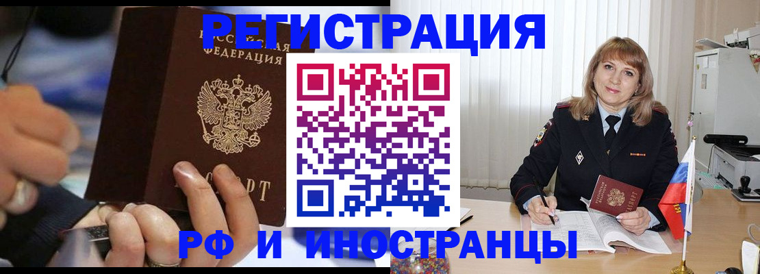 прописка ребенка в Краснодарском крае