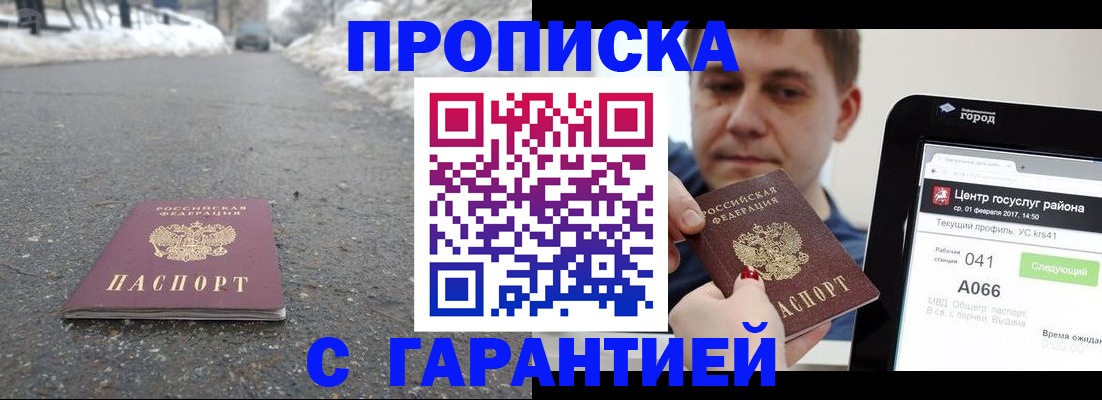прописка ребенка в Краснодарском крае