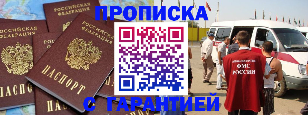 временная регистрация законно в Краснодарском крае