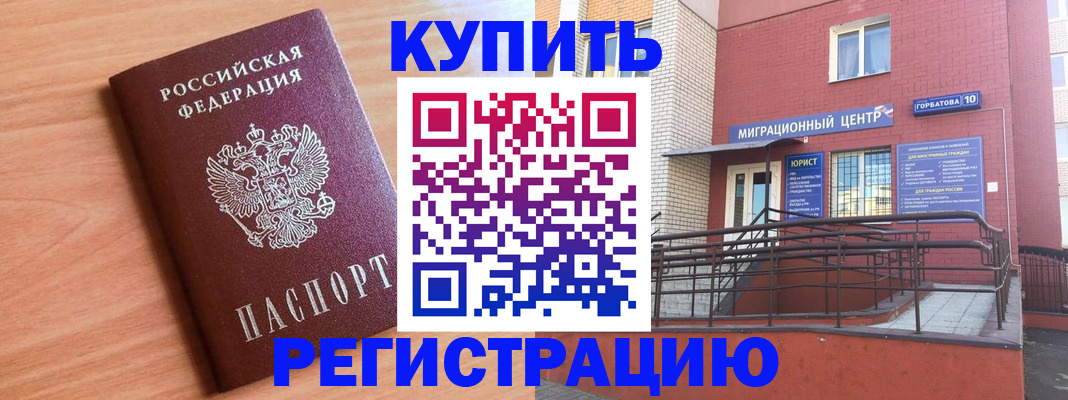 временная прописка в Краснодарском крае