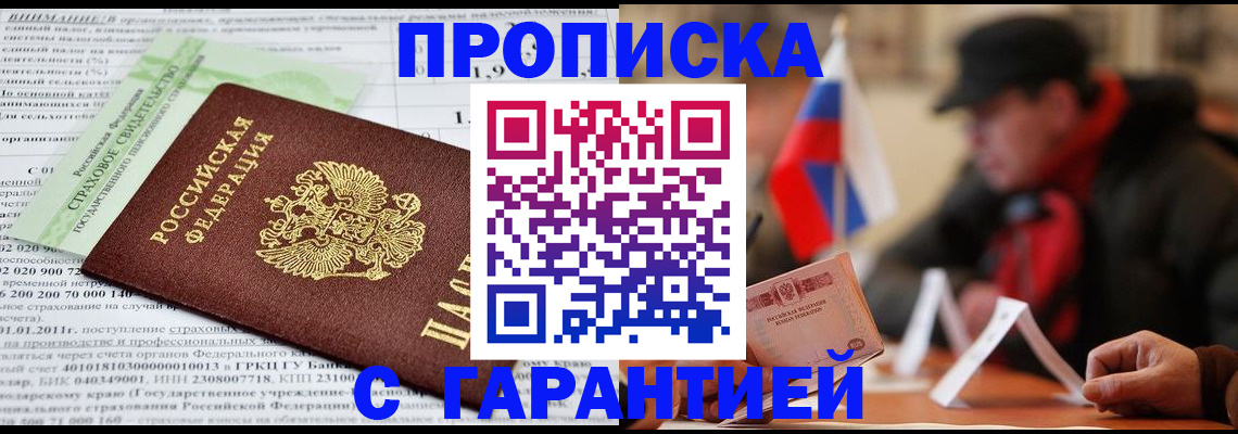 временная регистрация для школы в Краснодарском крае