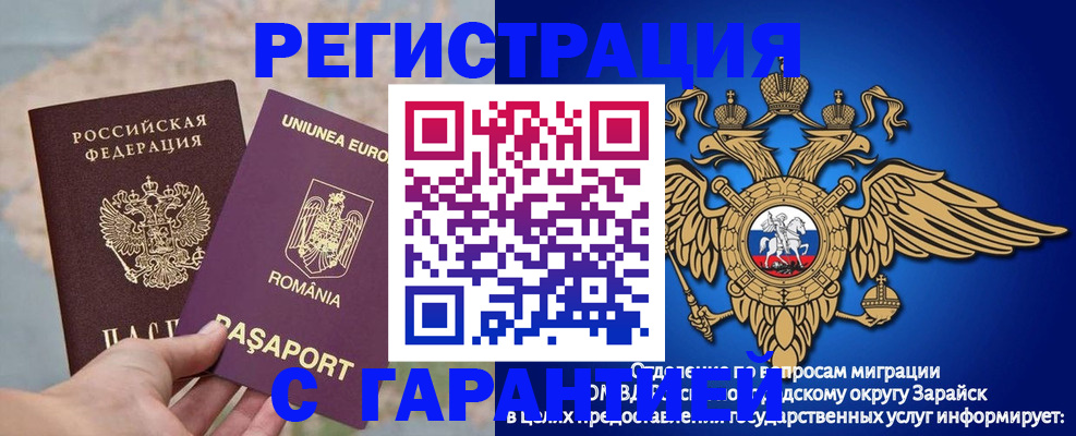купить прописку в Краснодарском крае